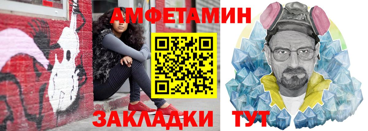 Amphetamine  Amphetamine Розовый  Вход с VPN  Салехард 