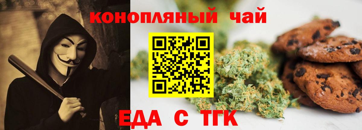 Cannafood марихуана  Вход с VPN  Салехард 