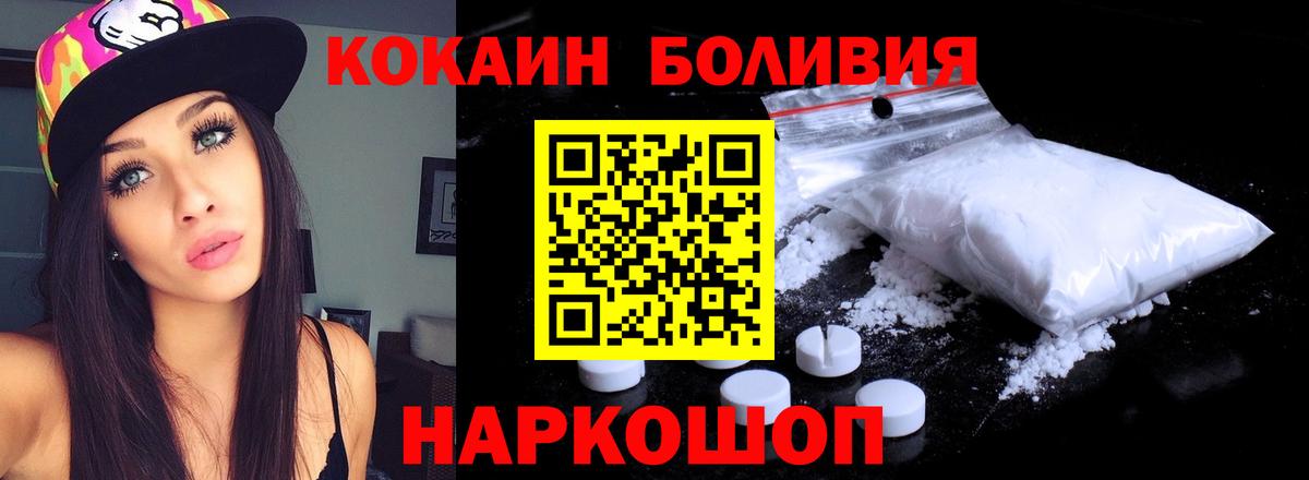COCAIN Перу  Вход с VPN  как найти наркотики  Салехард  Кокаин FishScale 