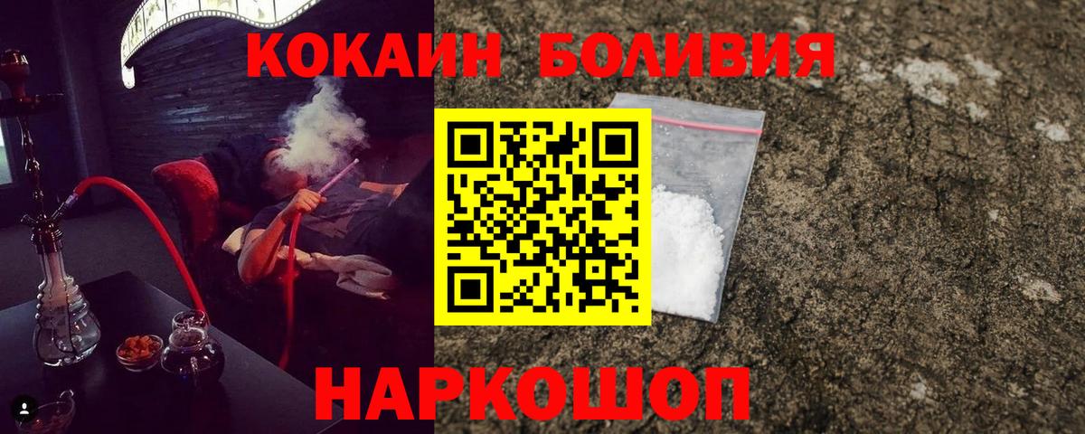 COCAIN Эквадор Салехард