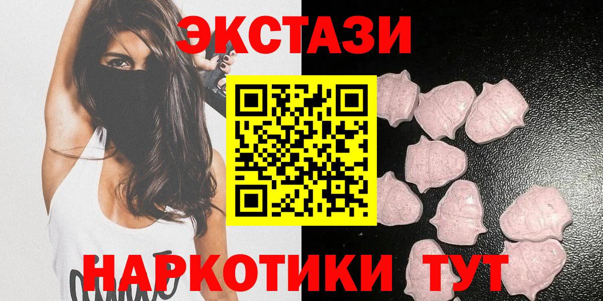 Салехард  ЭКСТАЗИ Cube  Ecstasy Cube  Экстази  Вход с VPN 