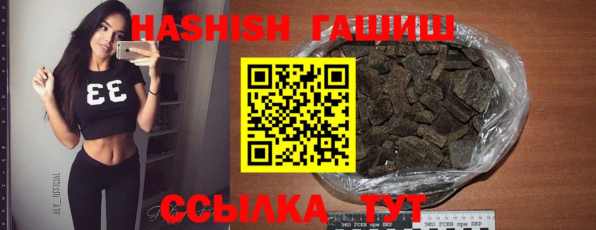 ГАШИШ хэш  Вход с VPN  Гашиш  ГАШИШ убойный  Салехард 