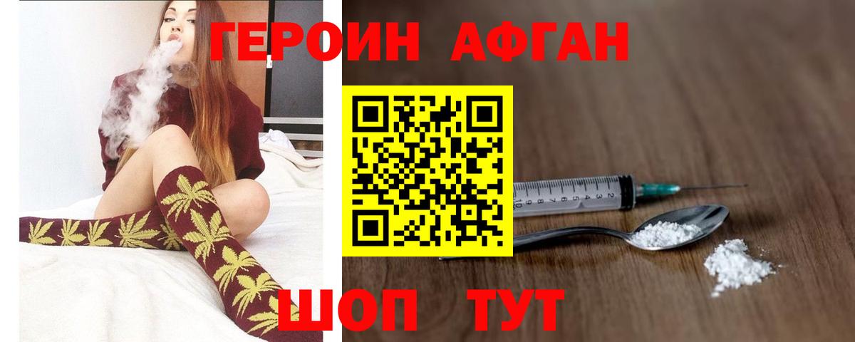 Героин VHQ  Вход с VPN  Салехард 