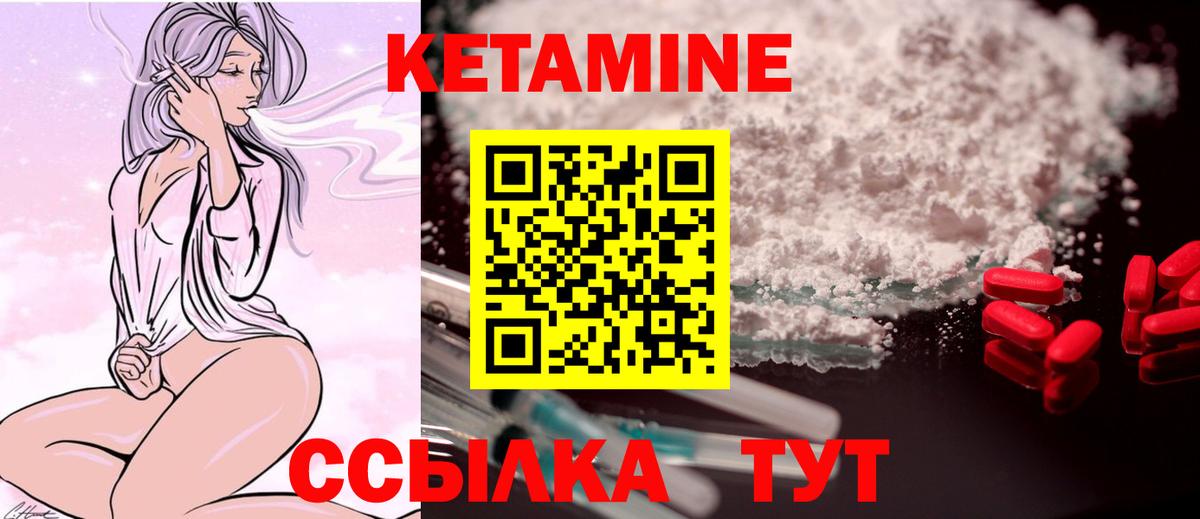 MEGA ссылки  КЕТАМИН VHQ  Вход с VPN  Салехард 