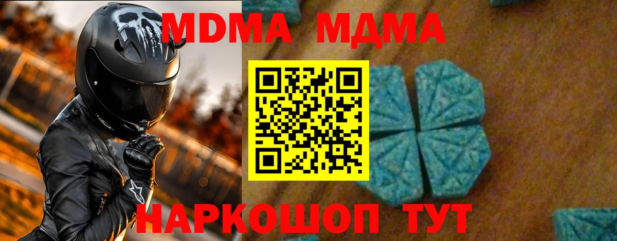 MDMA Molly  MDMA молли  Салехард  Вход с VPN 
