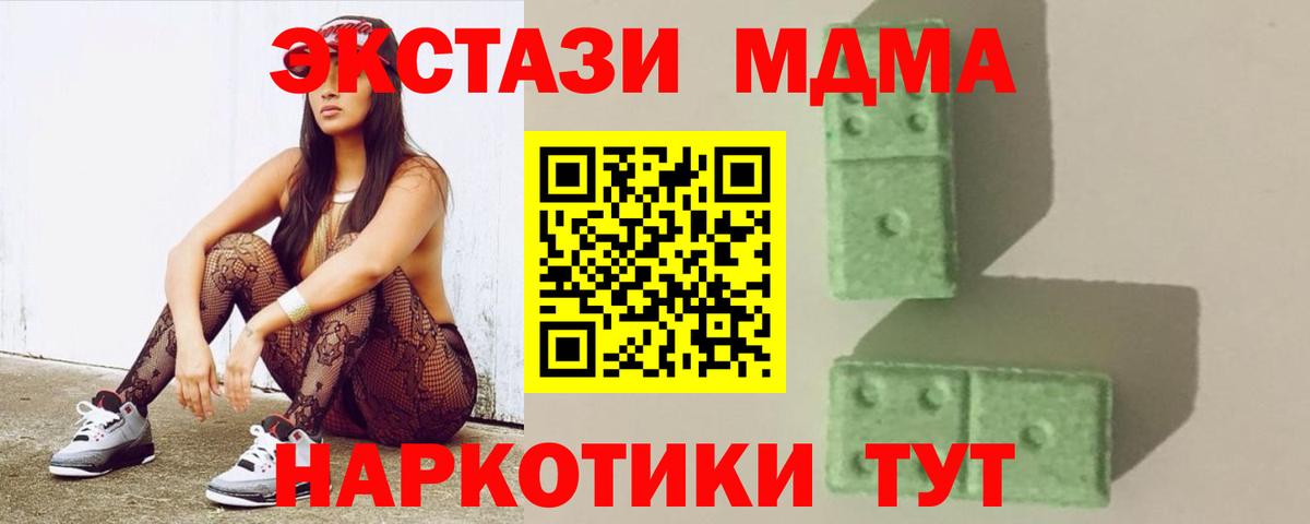 MDMA crystal Салехард