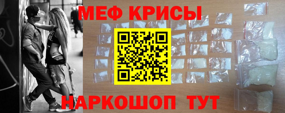Мефедрон Салехард