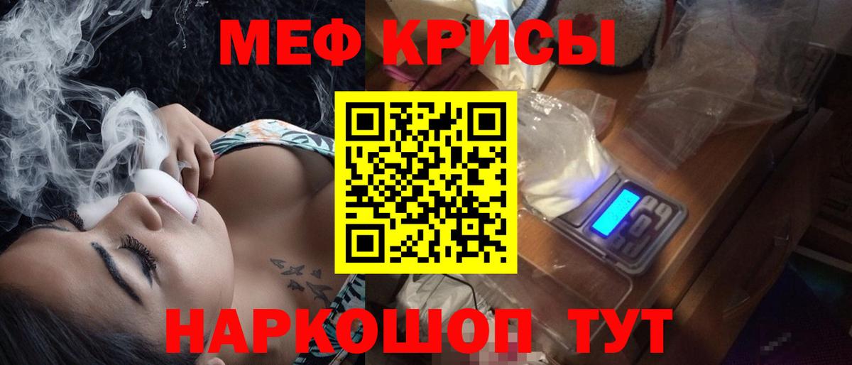 Меф VHQ  Вход с VPN  МЯУ-МЯУ  Салехард  Мефедрон  Меф мука 