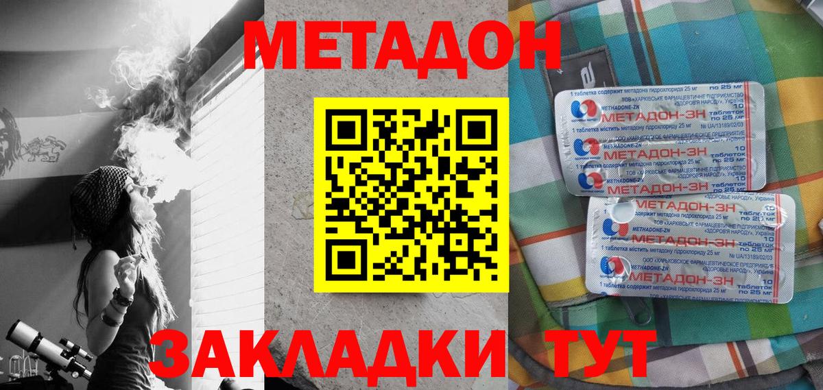 MEGA рабочий сайт  Метадон methadone  Салехард  Вход с VPN  МЕТАДОН VHQ 