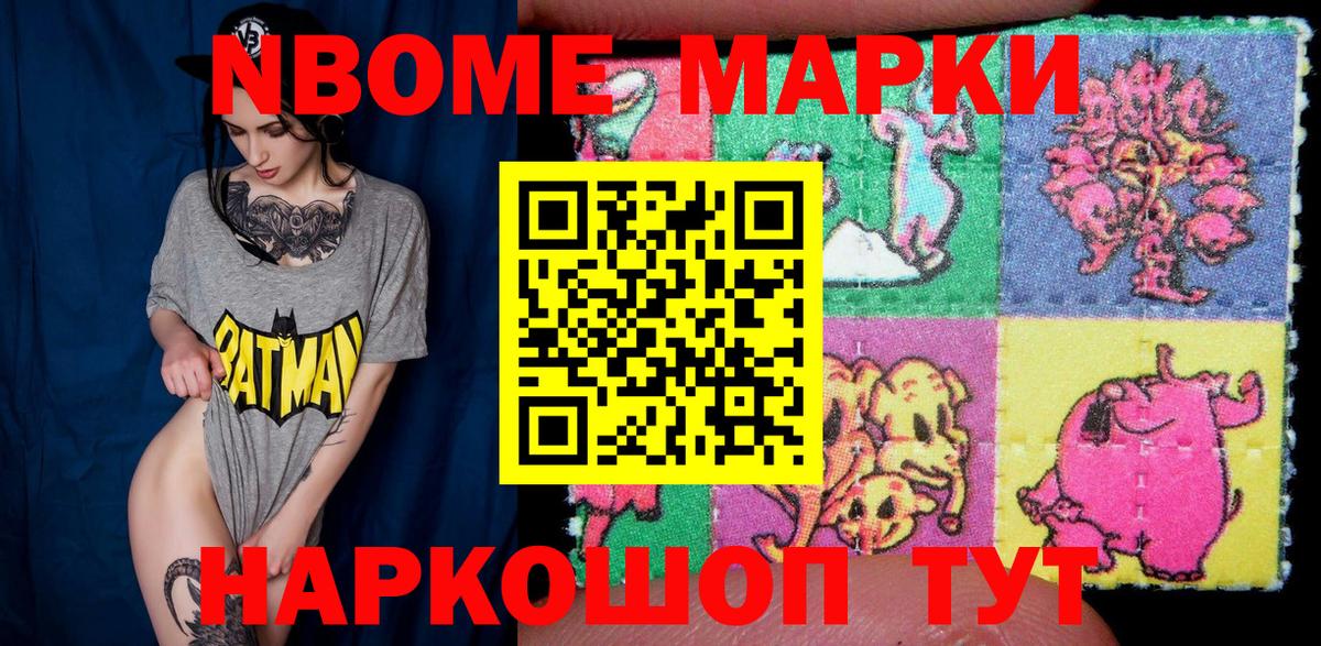Марки NBOMe  Марки N-bome 1500мкг  Вход с VPN  Салехард  Марки N-bome 1500мкг 