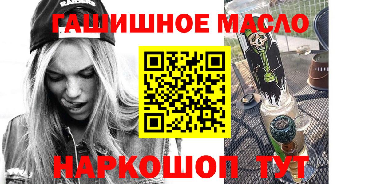Дистиллят ТГК вейп Салехард