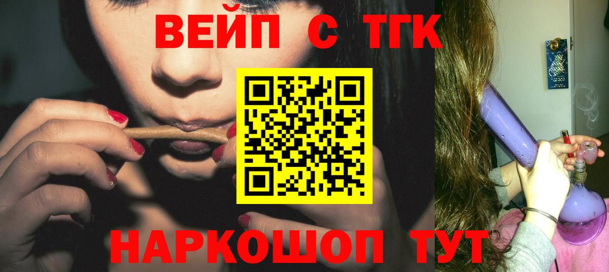 ТГК концентрат  Вход с VPN  ТГК концентрат  Салехард 